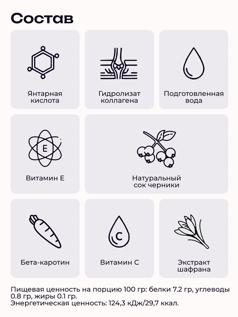 Коллаген пищевой с Янтарной кислотой COLLAGEN PREMIUM Черника, 380 мл