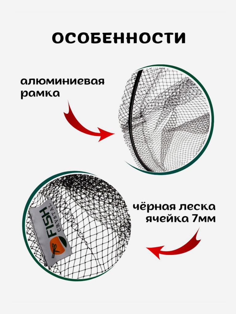Голова для подсачека сетка чёрная леска, ячейка 7 мм, рамка алюминий