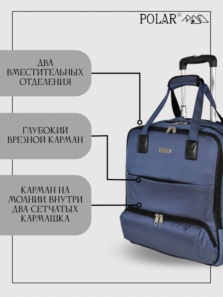Сумка дорожная POLAR П7104.1 синий_ручная кладь