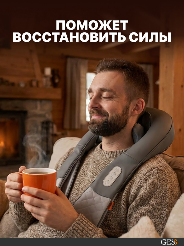 Массажер для шеи и плеч медицинский (серый) GESS Legenda