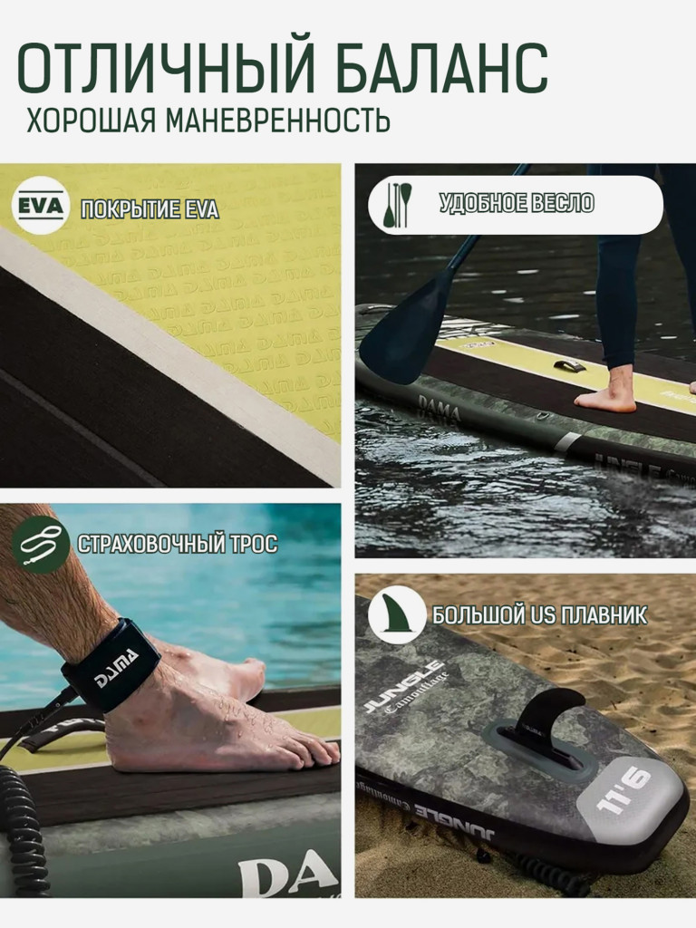 Надувная SUP-доска DAMA GREEN, 11'6" 350*86*15 см сапборд