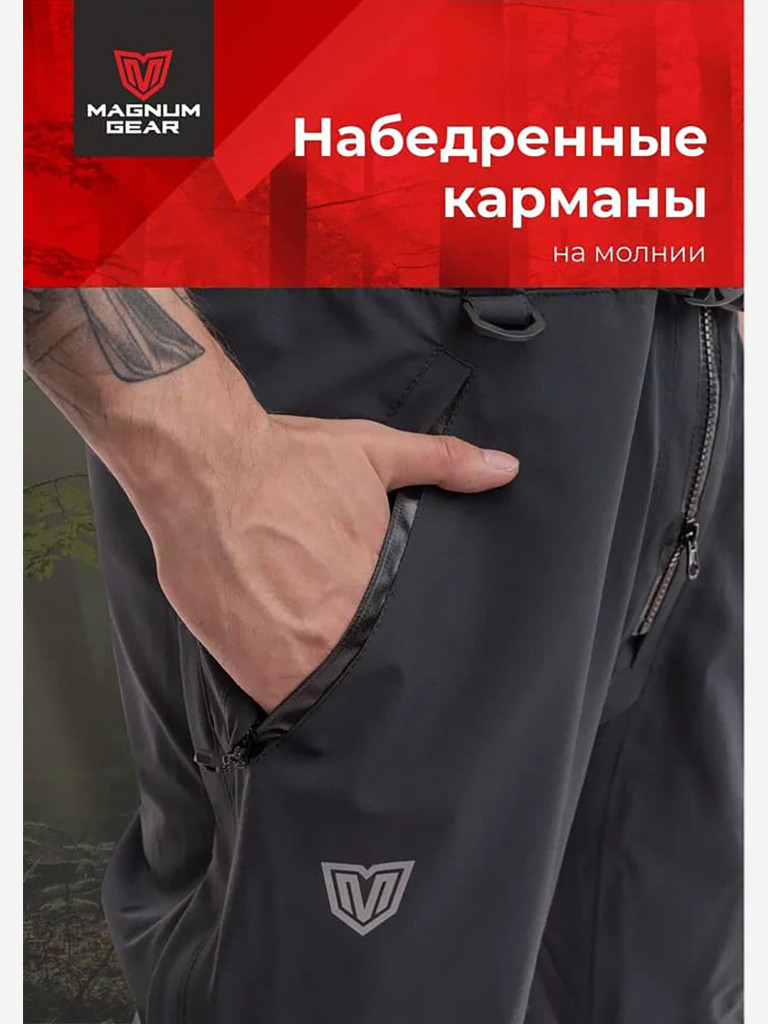Костюм MAGNUM GEAR GLADIATOR графит/черный