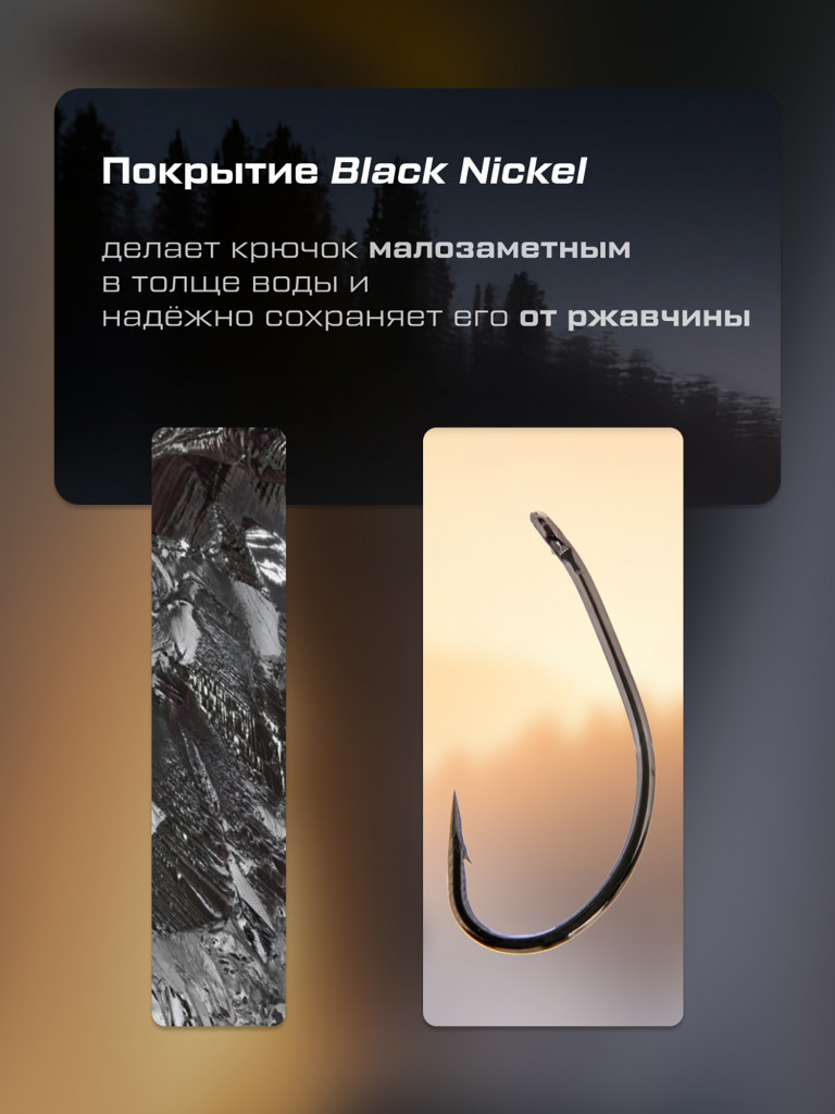 Крючок CARP PRO Black Nickel Curved Shank №2 10шт