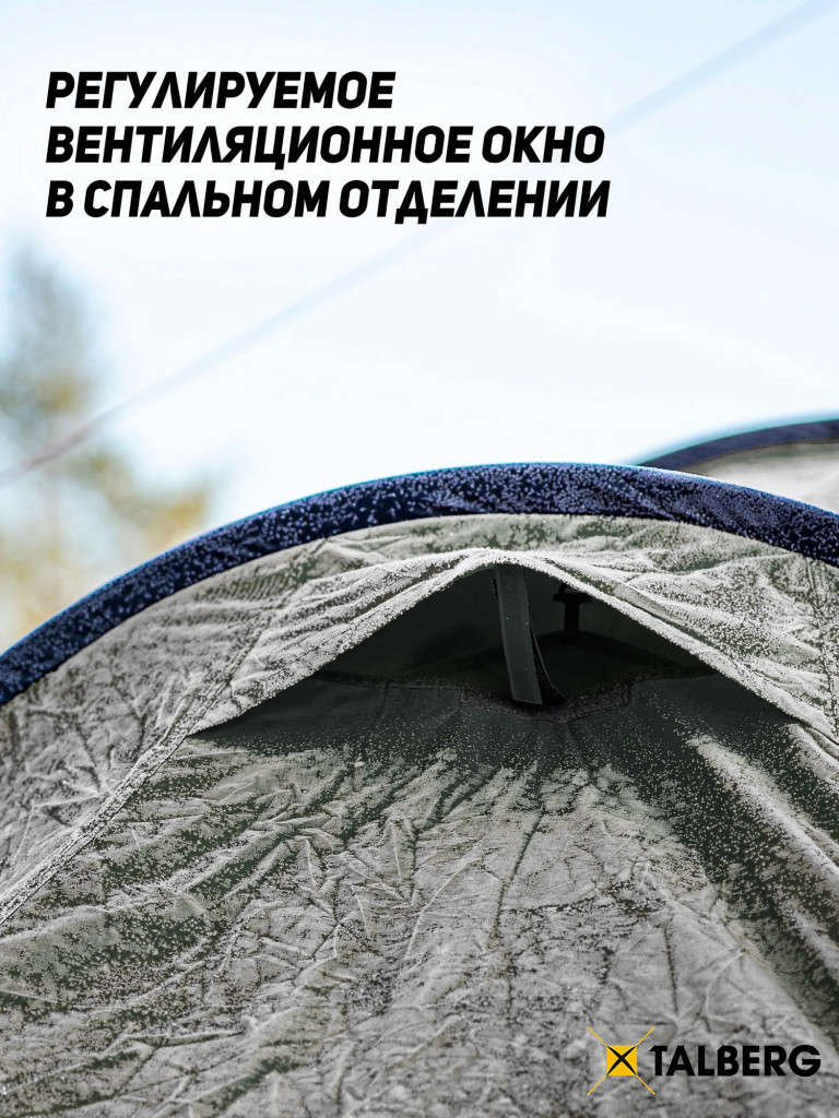 NORGA 3 палатка Talberg, зелёный