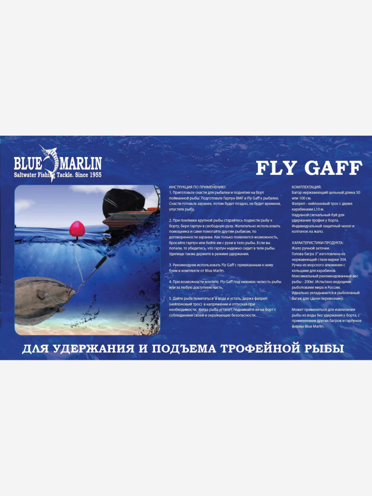 Сверхпрочный багор BLUE MARLIN "Мурманск", длиной 50 см с двумя сверхпрочными карабинами.