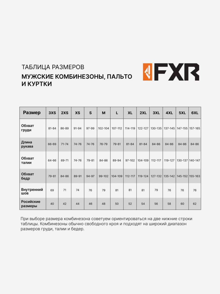 Комбинезон снегоходный FXR CX без утеплителя (Black/Steel/Inferno, 2XL)