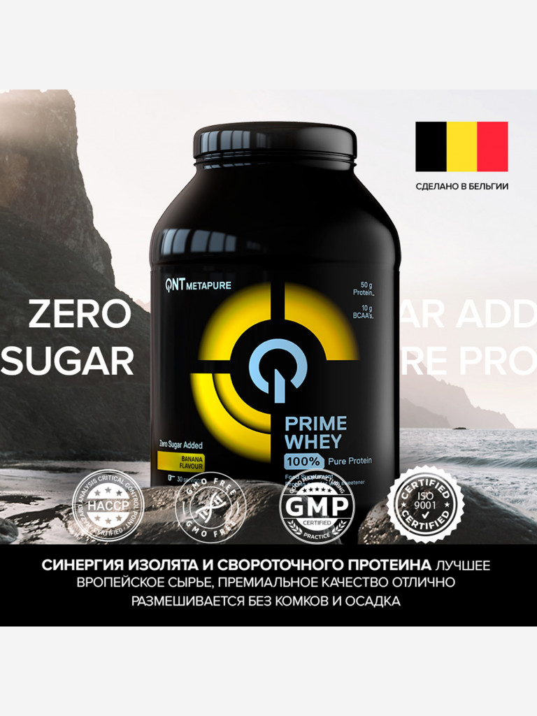 Сывороточный протеин для набора мышечной массы, изолят протеина QNT PRIME WHEY 908g Banana