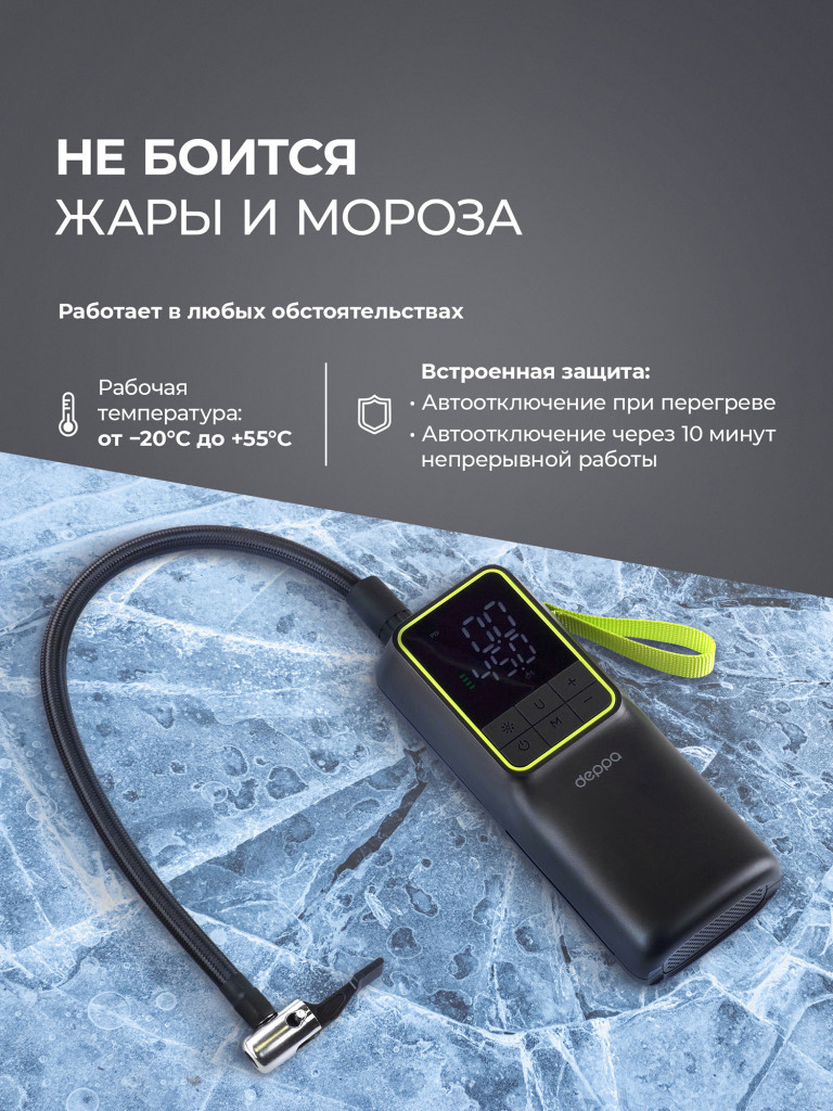 Автомобильный компрессор Deppa, 5200 мА-ч, 25л/мин, повербанк, цифровой дисплей, LED-фонарик, автостоп