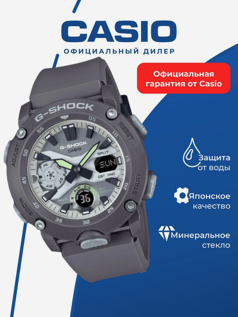 Спортивные часы CASIO G-SHOCK GA-2000HD-8A