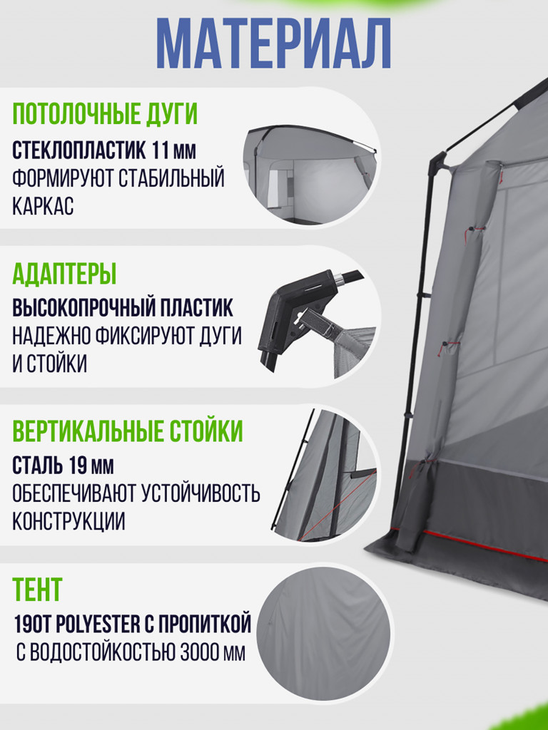 Универсальный легкий шатер Trek Planet Rain Tent