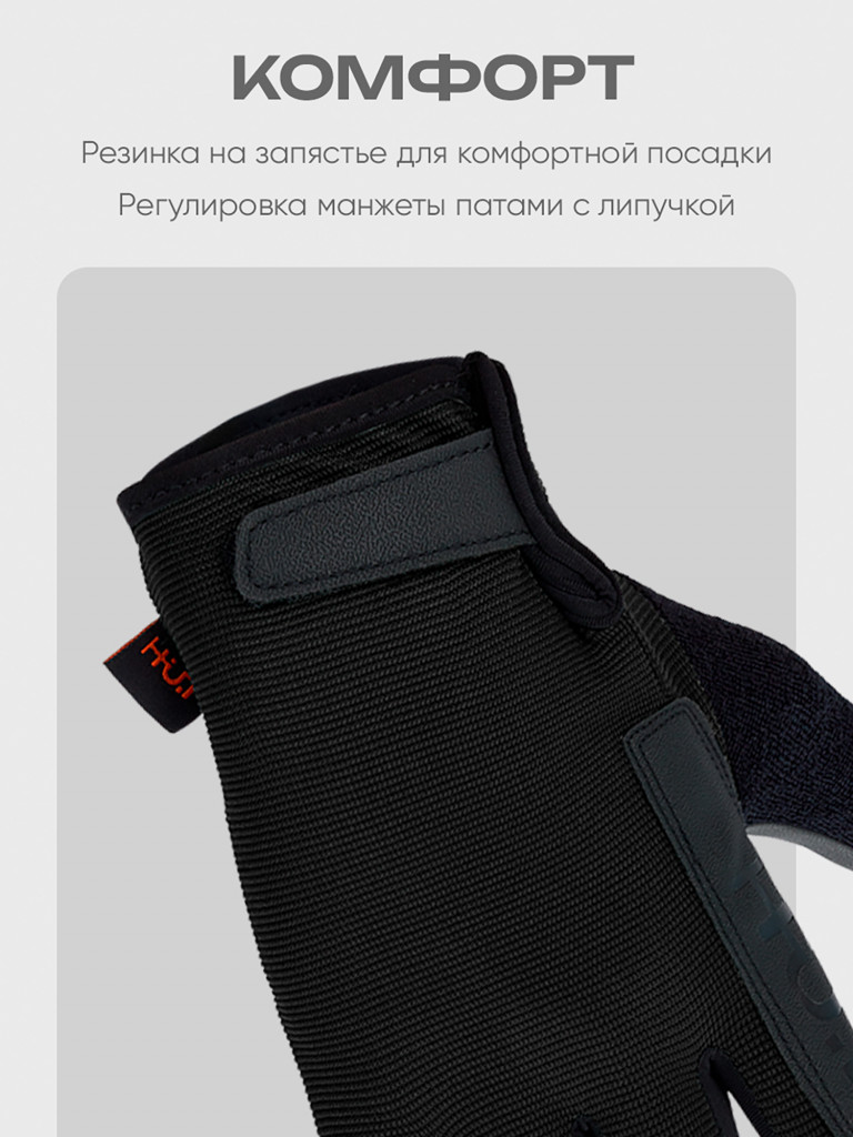 Перчатки мужские без утеплителя для охоты и рыбалки H.U.T.