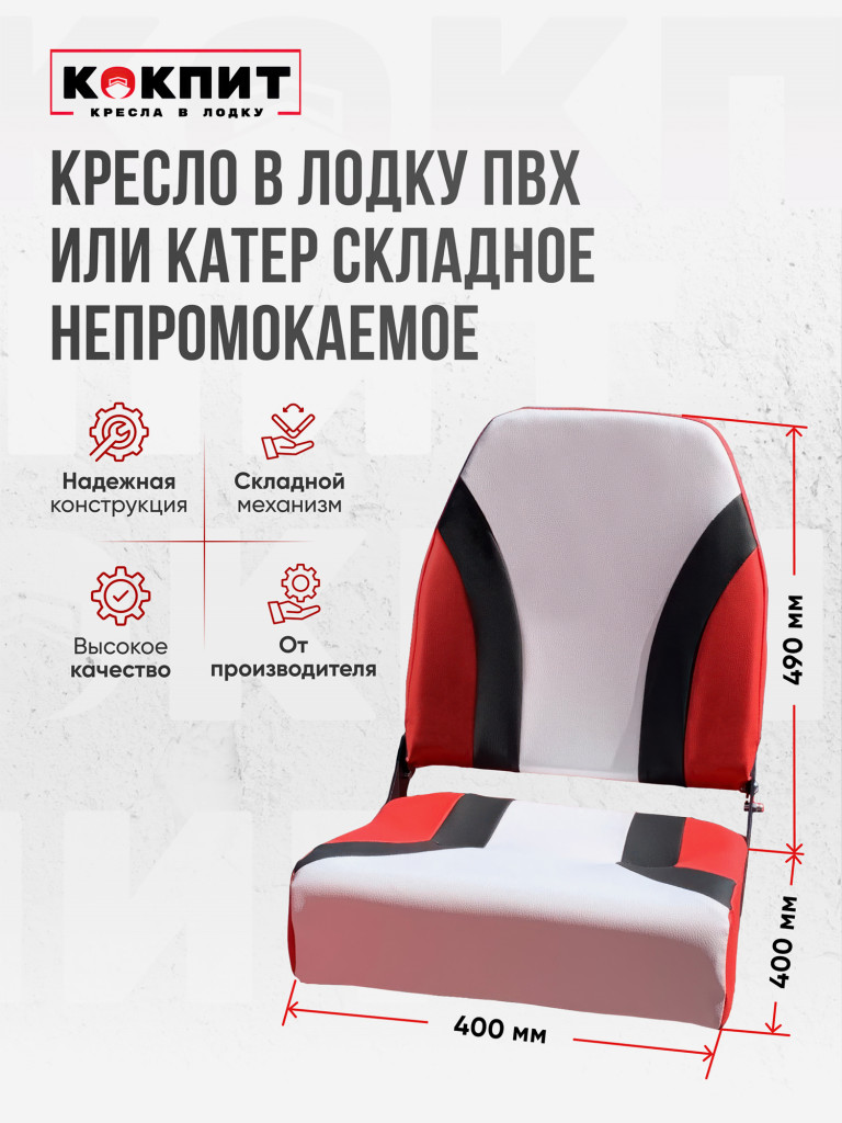 Полный комплект Кокпит PRO