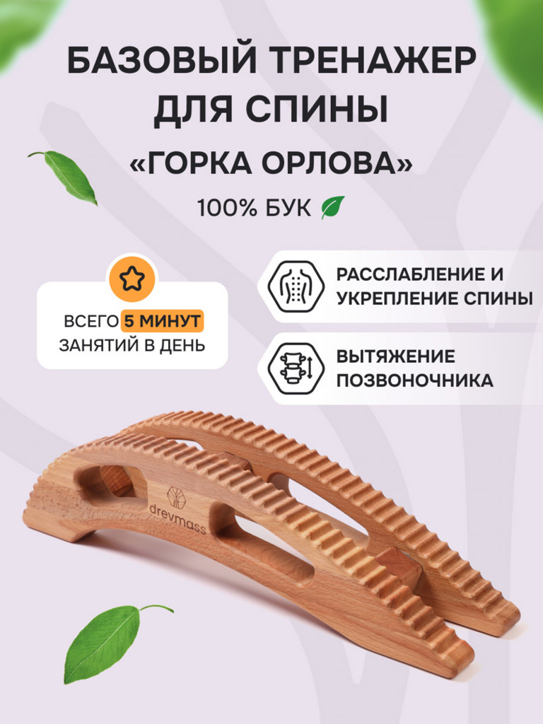 Горка Орлова Древмасс