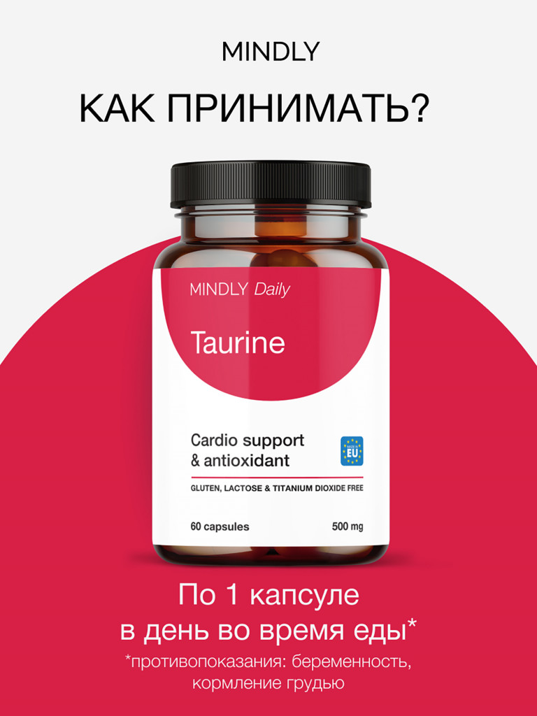 Taurine