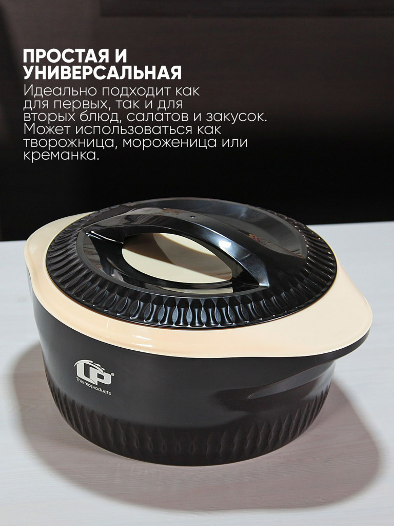 Термокастрюля LP Thermoproducts Gloria 7.3л, черная