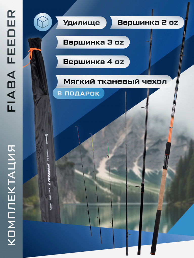 Удилище фидерное F-FISHING Fiaba Feeder 4,2м тест max 150г
