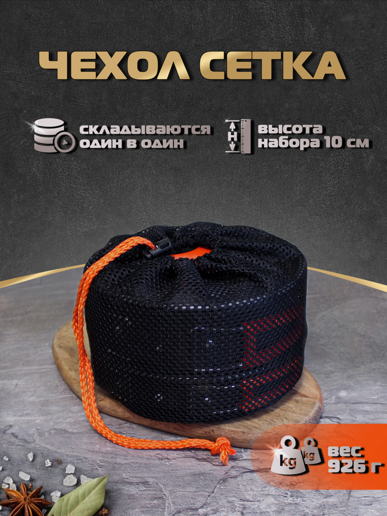 Набор посуды DS-310 с приборами