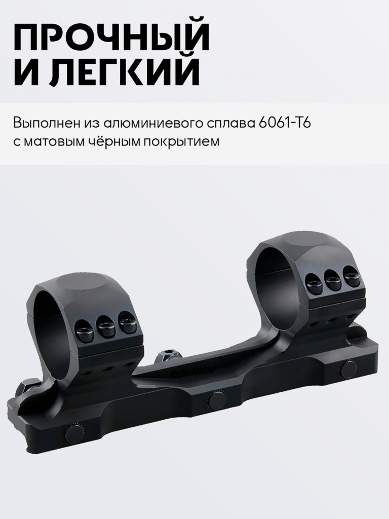 Кольца для прицела 34 мм Vector Optics с наклоном 20 MOA