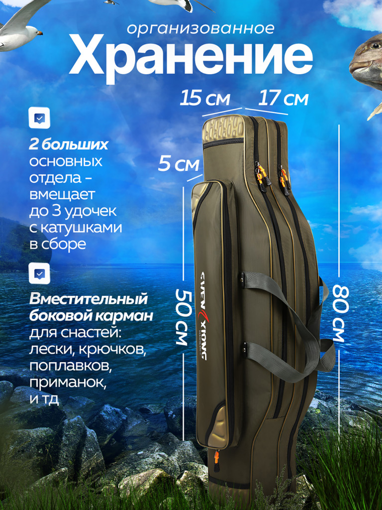 Чехол для удочек SHEN XIONG , R-2-1-11, "хаки"