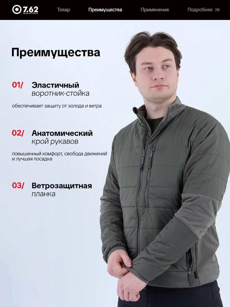 Куртка для охоты и рыбалки Шерман 7.62, демисезонная, олива