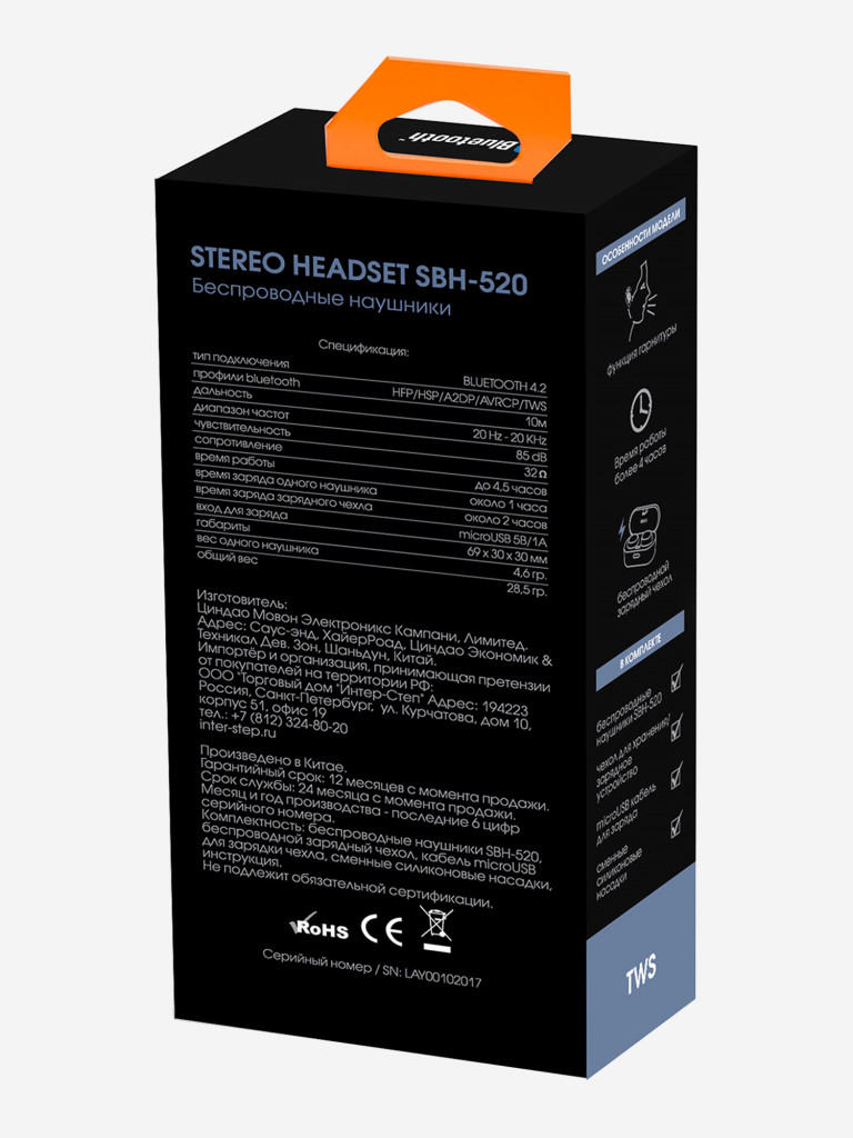 Беспроводные Bluetooth наушники Interstep SBH-520