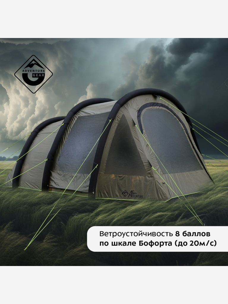 Палатка кемпинговая с надувными дугами Adventure Gear Zion 5