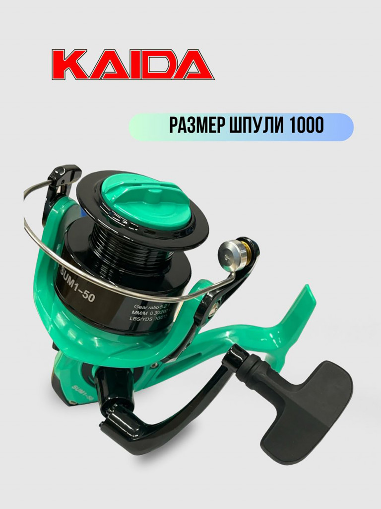 Катушка для спиннинга и удочки Kaida катушка для рыбалки безынерционная с передним фрикционом Kaida SUMMER SUM1-10 (2) подшипник