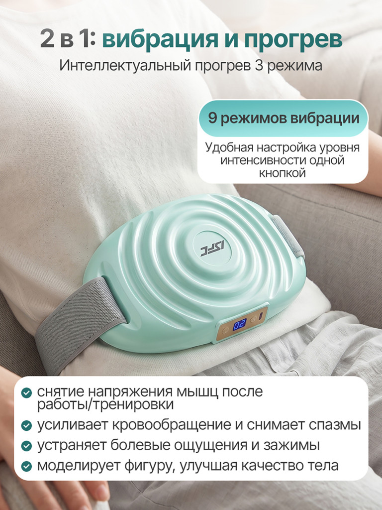 Вибромассажер для шеи, спины и плеч с функцией нагрева DFC VM-SQ-D1G