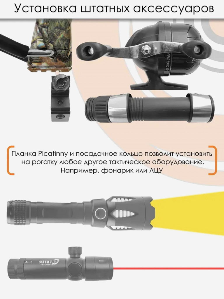 Рогатка Centershot с комплектом для рыбалки камуфляж