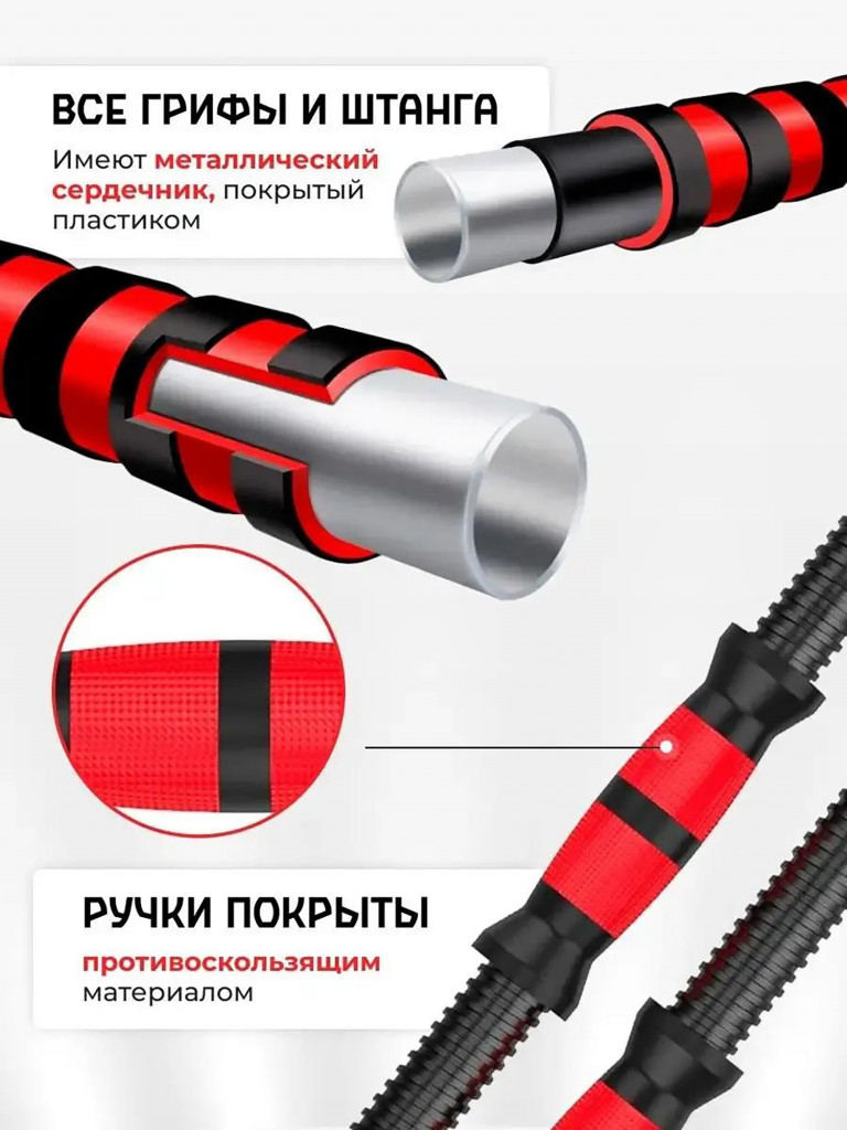 Гантели разборные Fitnesslive набор 40кг цвет красный