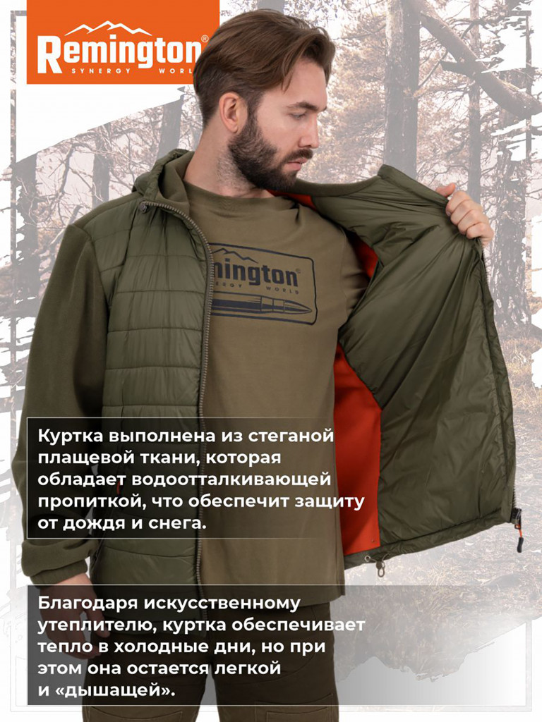 Куртка Remington Strike Olive