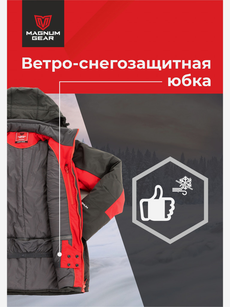 Костюм мужской MAGNUM GEAR TITAN -45° С