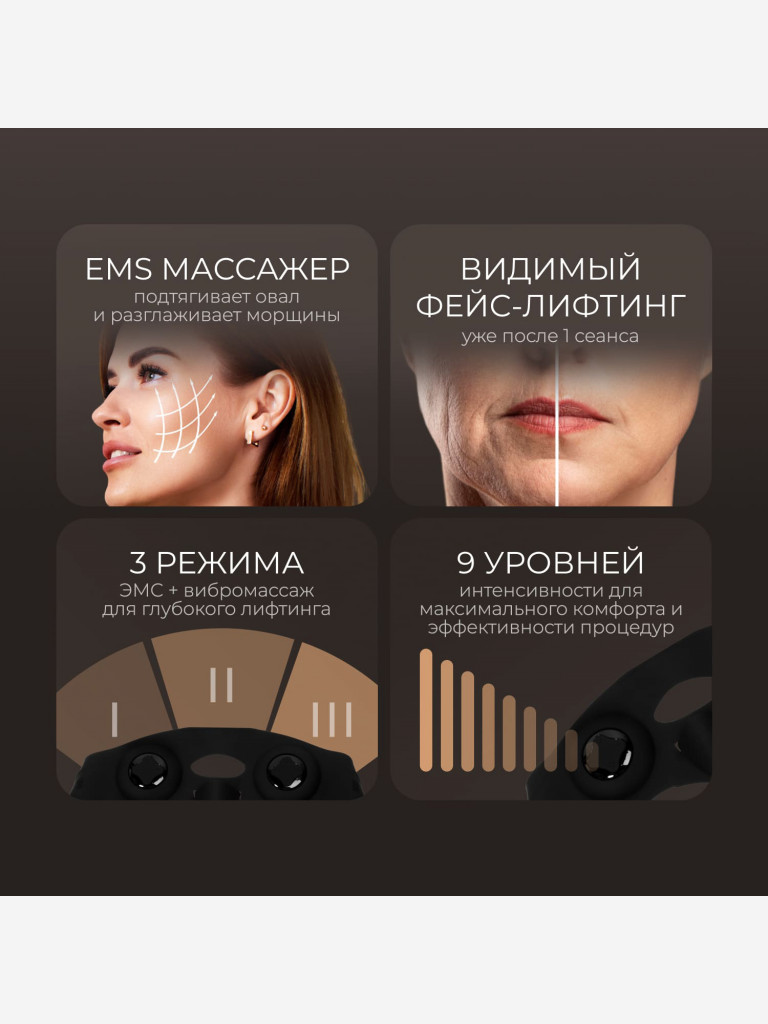 Лифтинг маска вибромассажер миостимулятор для лица и подбородка Gezatone, черный, Biolift iChin