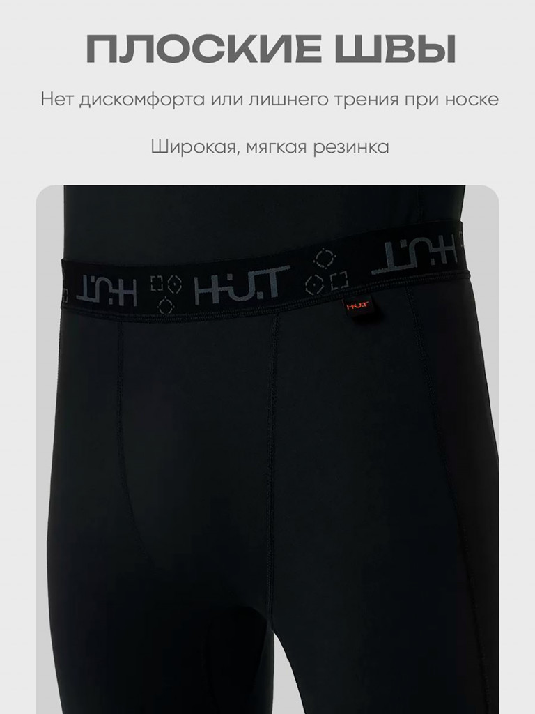 Термобелье мужское комплект HUT AMBUSH для охоты, черный