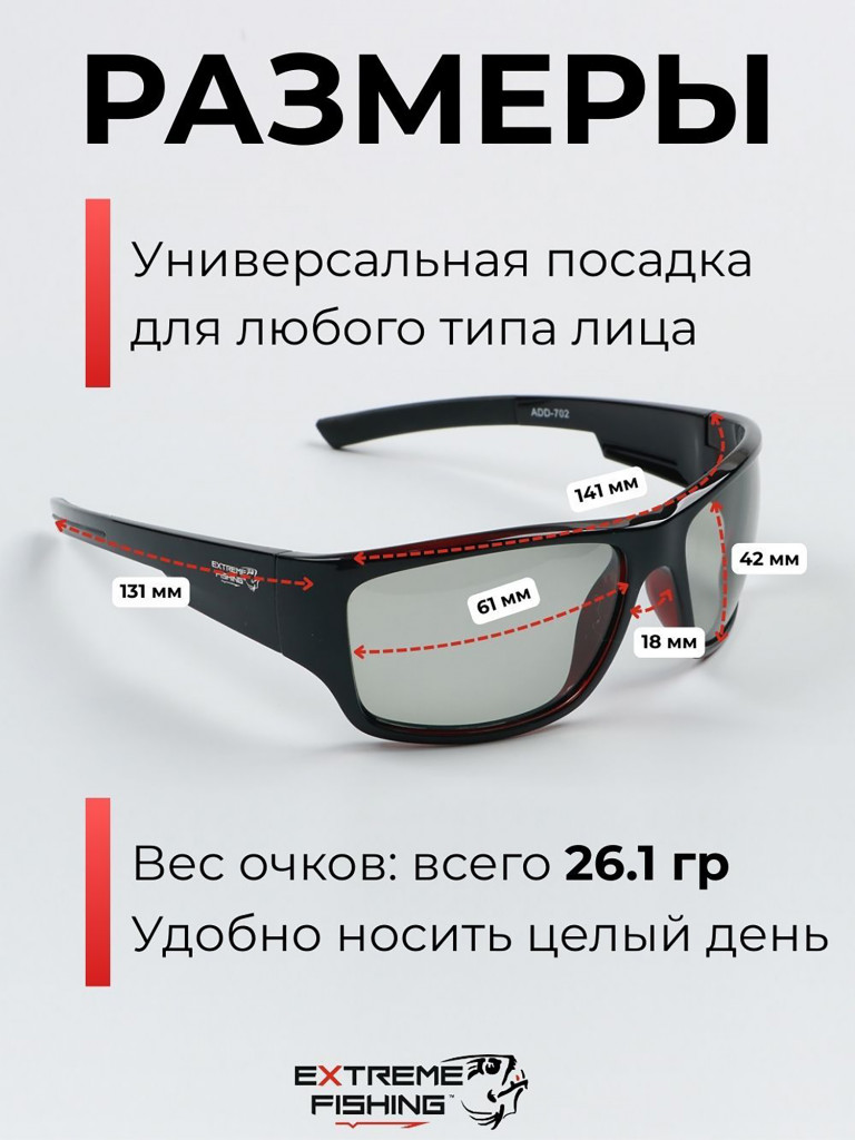 Очки поляризационные солнцезащитные Extreme Fishing Addiction фотохромные ADD-702