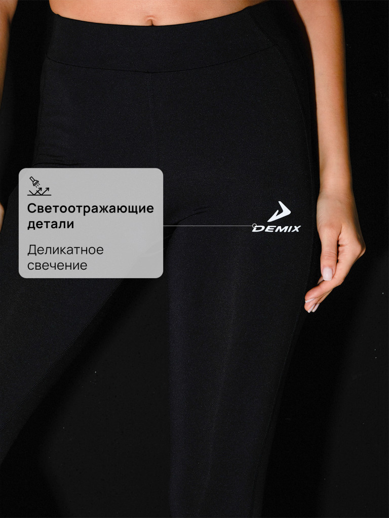 Легинсы женские Demix BaseLine