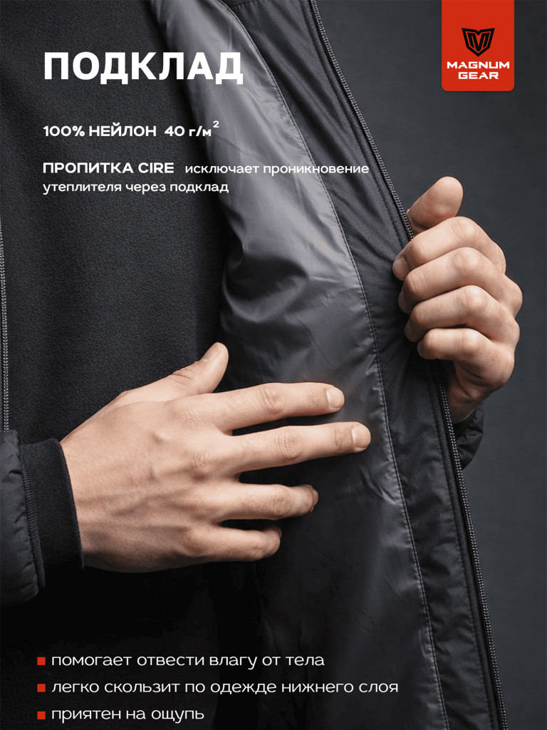 Куртка для рыбалки мужская MAGNUM GEAR RADIATOR HOODY черный