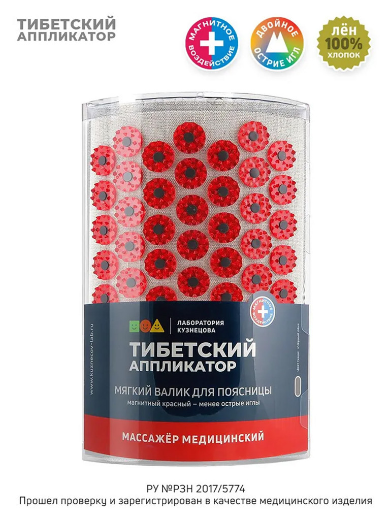 Аппликатор Кузнецова. Валик акупунктурный для поясницы (менее острые ...