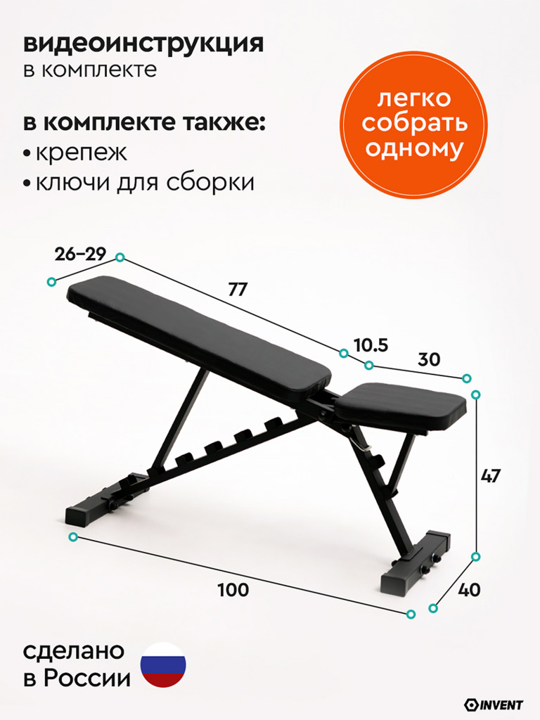 Скамья для жима складная спортивная регулируемая