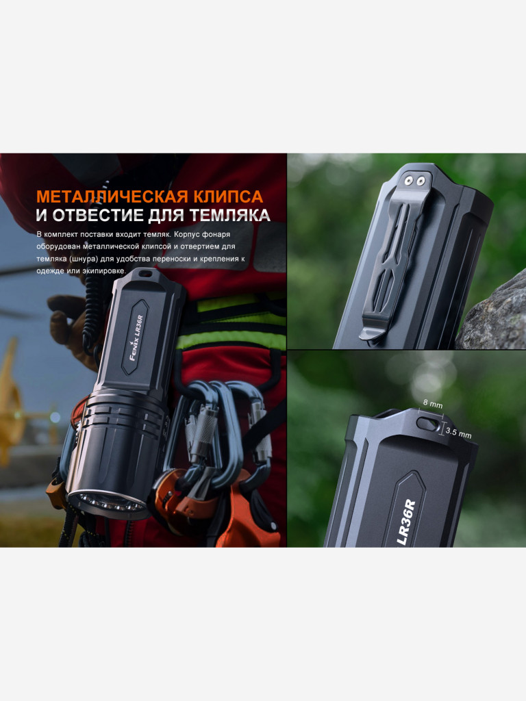 Фонарь светодиодный поисковый Fenix LR36R, 10000 лм