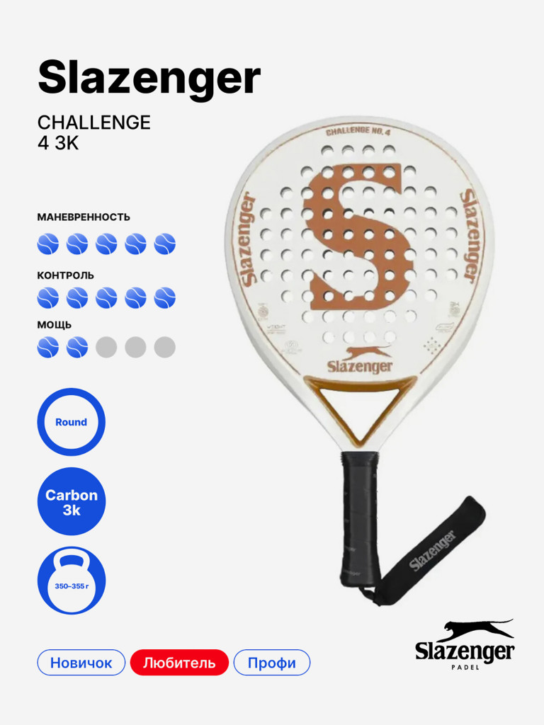 Ракетка для падела Slazenger Challenge 4 3K