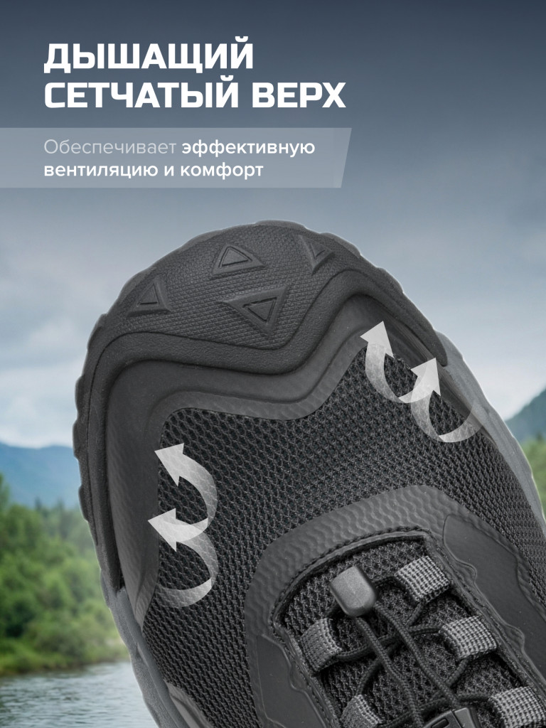 Кроссовки FINNTRAIL Lightwave