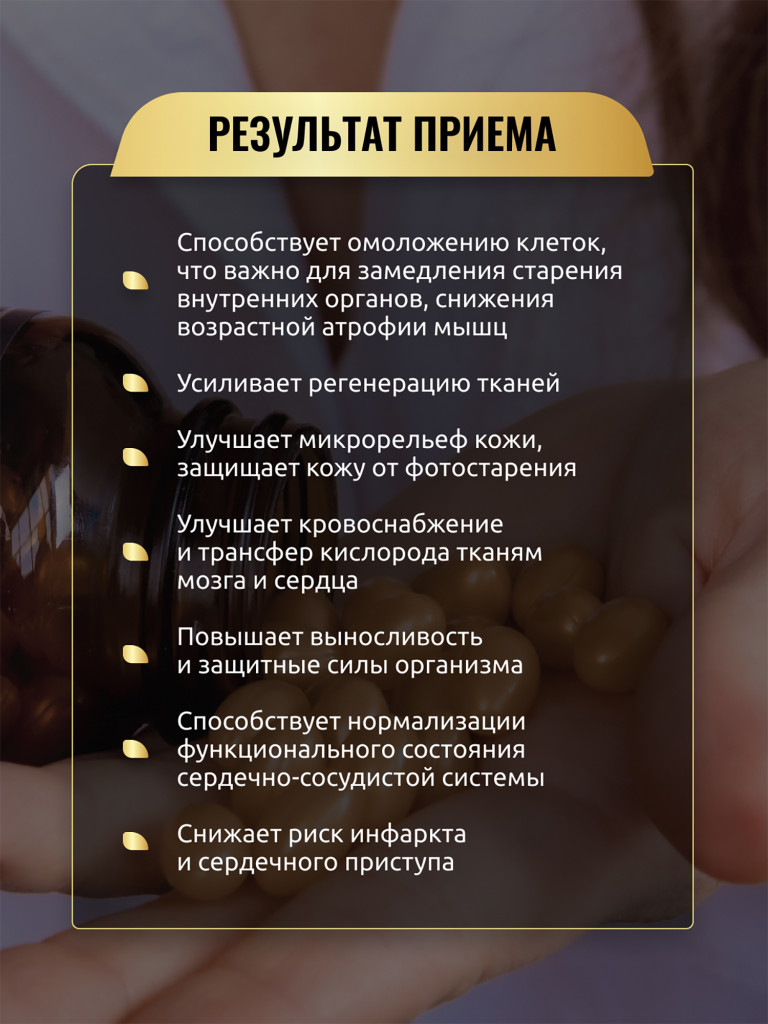 Коэнзим Q10 AWOCHACTIVE, 700 мг, 60 капсул