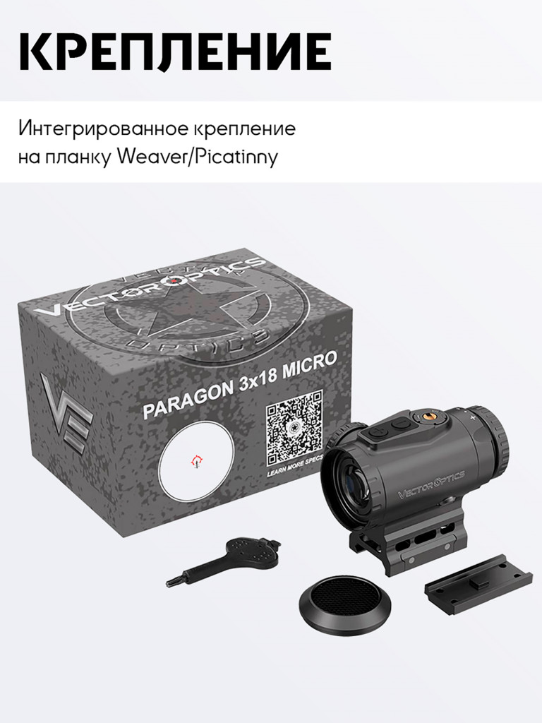 Призматический прицел Vector Optics Paragon 3x18 Micro Prism Scope