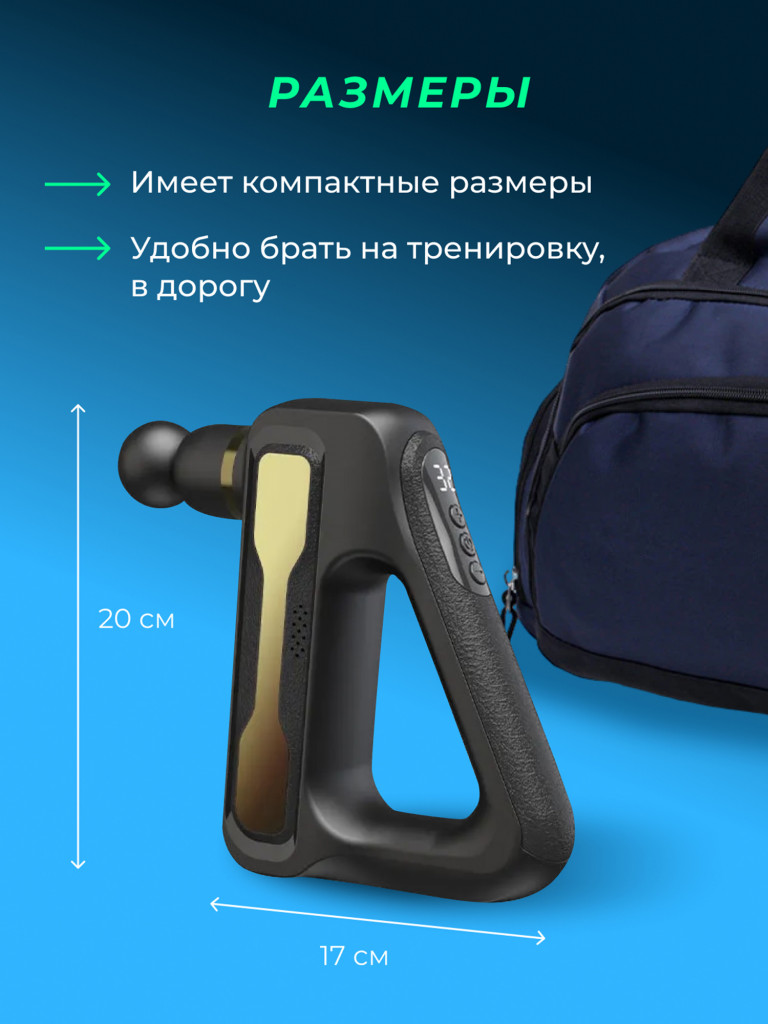 Перкуссионный спортивный массажер для тела Qualigo 32 скорости