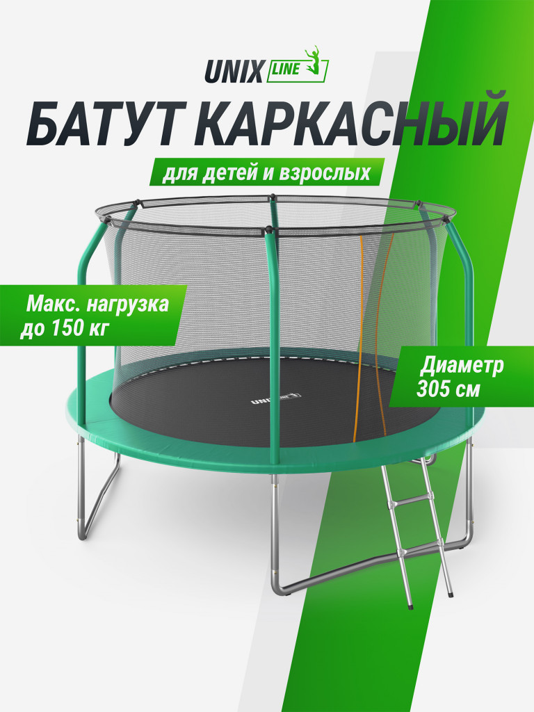 Батут UNIX Line SUPREME BASIC 10 ft (Green)
