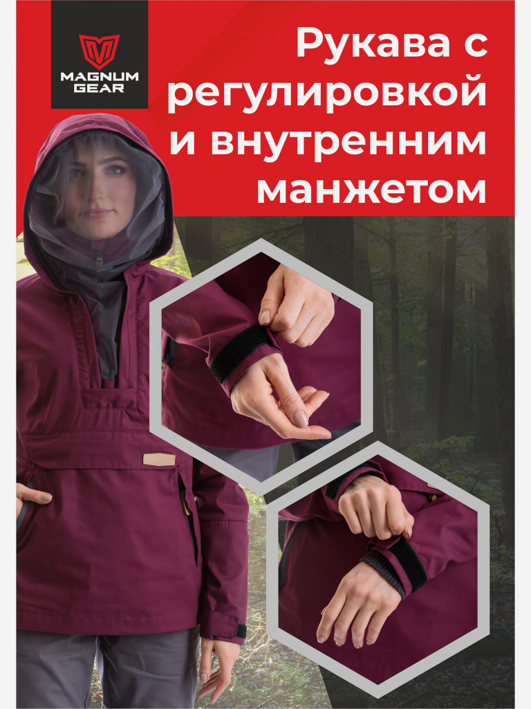 Антиклещевой костюм MAGNUM GEAR PROTECTOR LADY вишня/серый