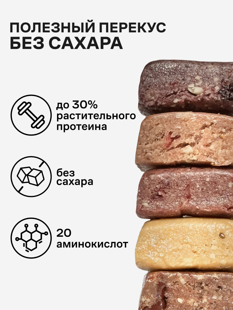 Батончики протеиновые Роулайф R.A.W.LIFE Protein POWER MIX/ Набор веганского пп перекуса без сахара, лактозы и глютена для похудения и спорта / Ассорти вкусов 15 шт по 43г