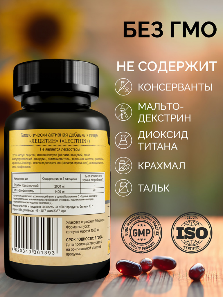 Лецитин подсолнечный MedCraft, 120 капс.