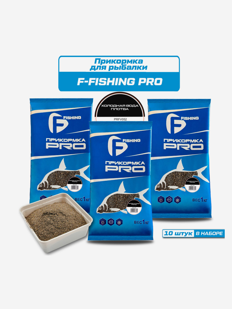 Прикормка для рыбы F-FISHING PRO Холодная вода Плотва 10кг (10шт)